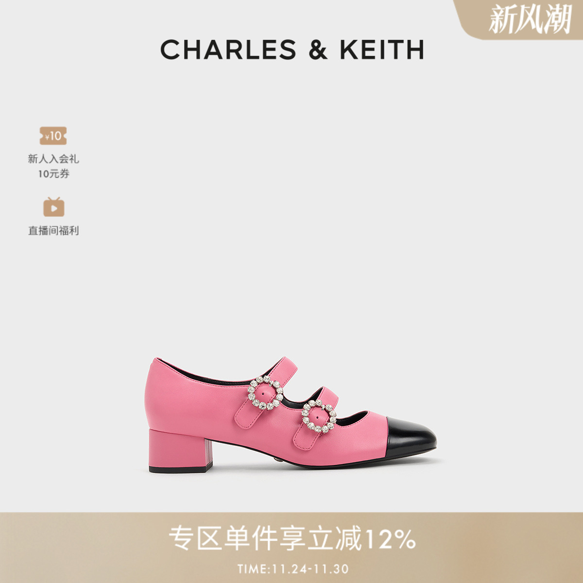 七夕告白礼盒 方跟玛丽珍鞋