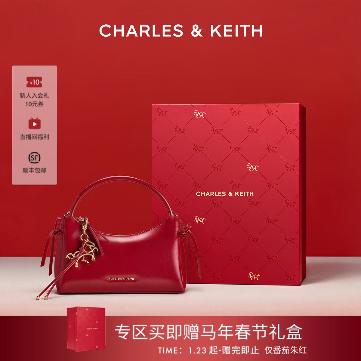 [新年礼物]CHARLES&KEITH女包CK2-30160255-A新年马年蝴蝶结婚包,箱包皮具/热销女包/男包,小方包,淘宝优惠券,粉丝福利购,淘宝优惠卷