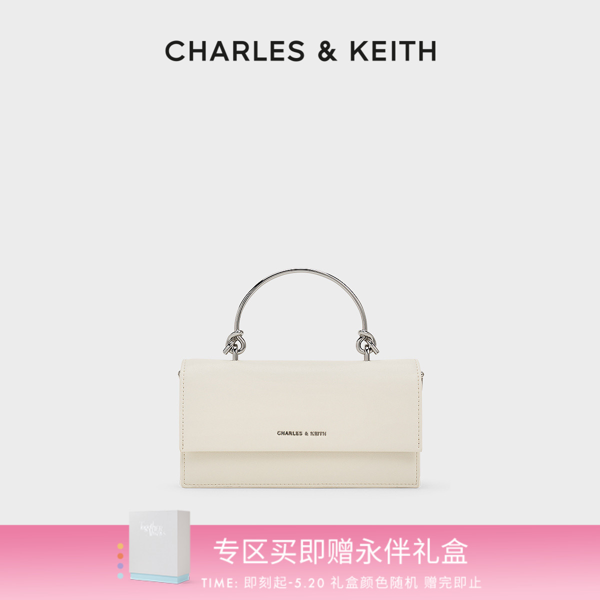 【520礼物】CHARLES&KEITH24夏新款CK6-10840559-A金属链条小方包