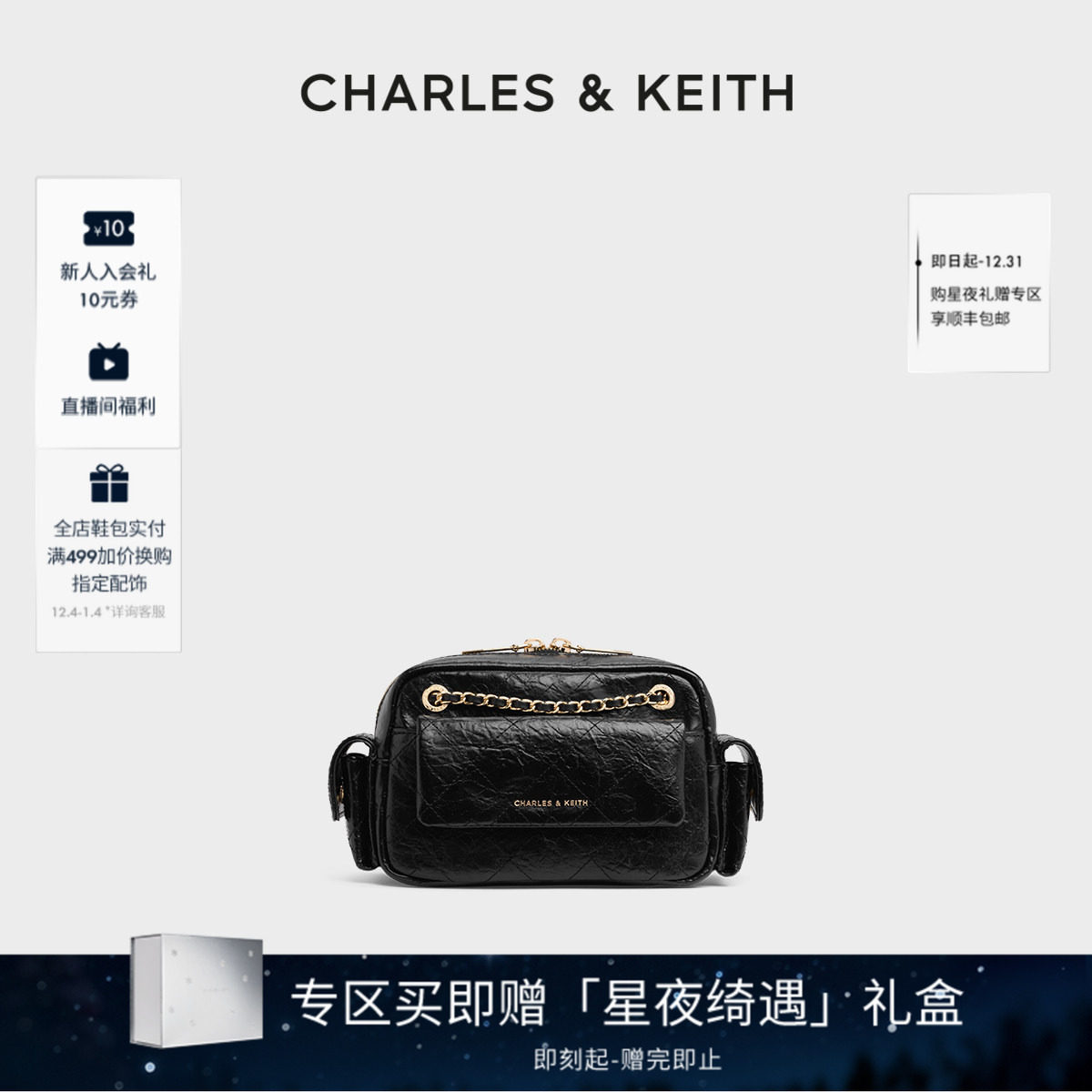 CHARLES&amp;KEITH26春新款CK2-80671832菱格链条口袋包腋下包机车包