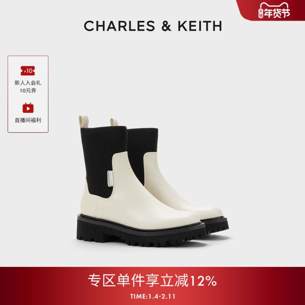 CHARLES&KEITH冬季女靴CK1-90920133厚底方头切尔西靴短靴女靴,女鞋,切尔西靴,淘宝优惠券,粉丝福利购,淘宝优惠卷