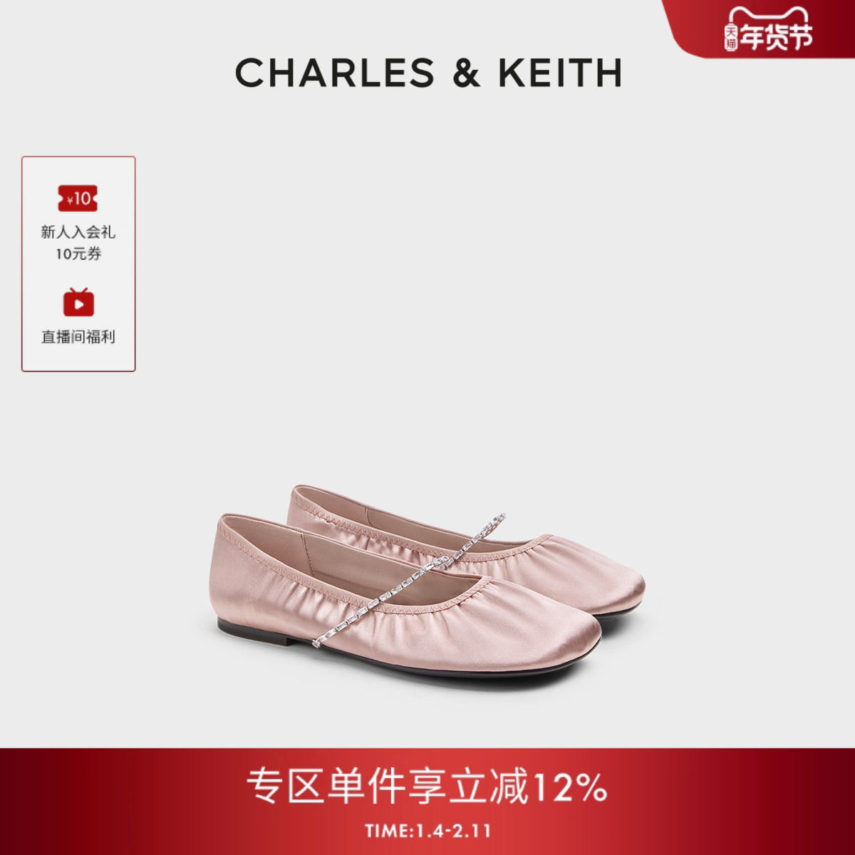 CHARLES&KEITH秋冬女鞋CK1-70900559平底缎面褶皱链条芭蕾舞鞋,女鞋,时尚芭蕾鞋,淘宝优惠券,粉丝福利购,淘宝优惠卷