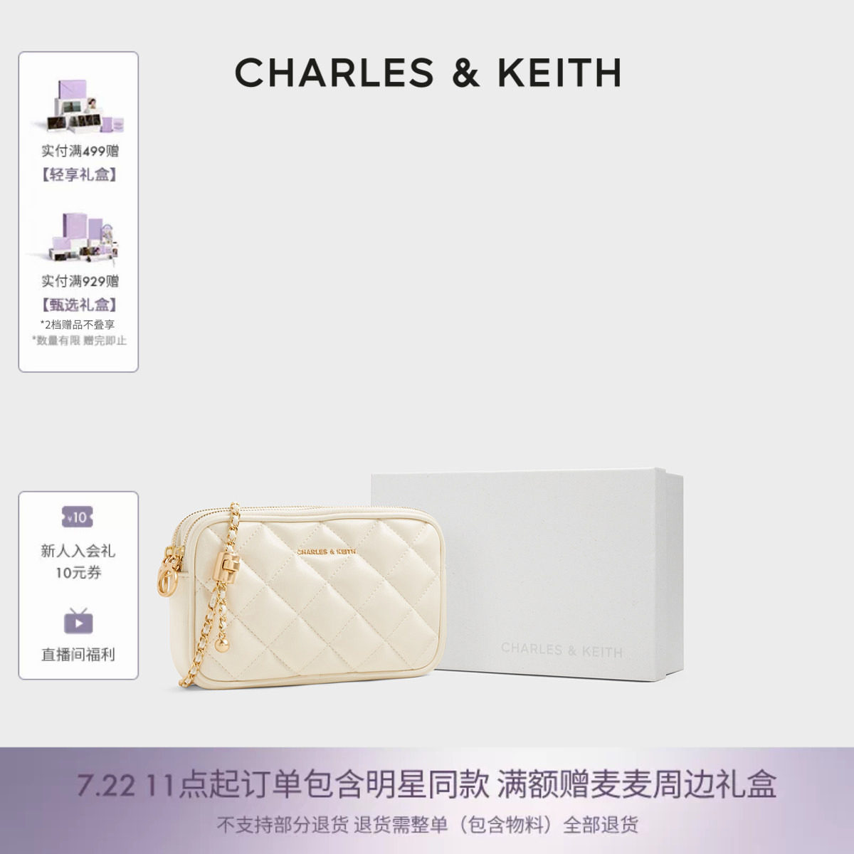 CHARLES&KEITH夏季女包CK2-00151408菱格链条单肩斜挎小方包女