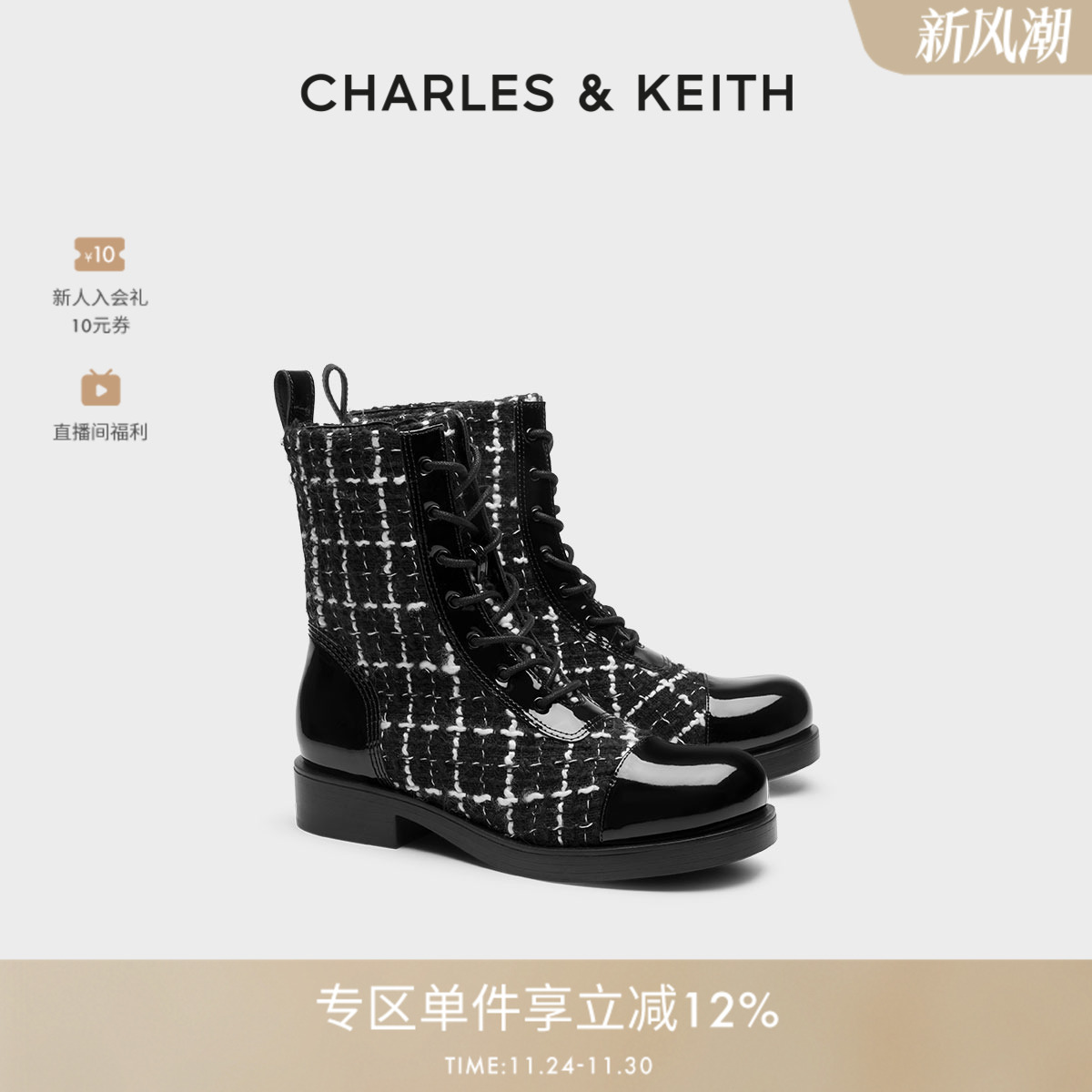 划算女士靴子CHARLES&KEITH