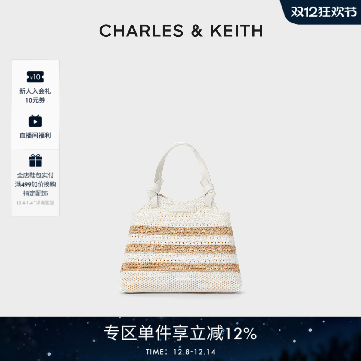 CHARLES&KEITH柔软托特包