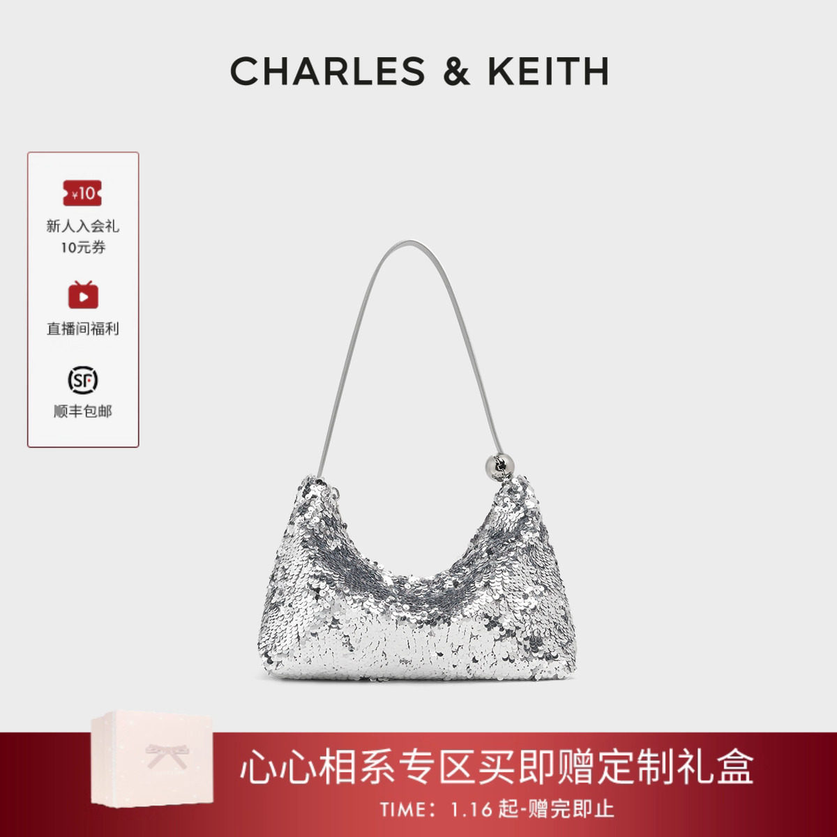 [情人节礼物]CHARLES&KEITH女CK2-20681157-A亮片单肩腋下手拎包,箱包皮具/热销女包/男包,腋下包,淘宝优惠券,粉丝福利购,淘宝优惠卷