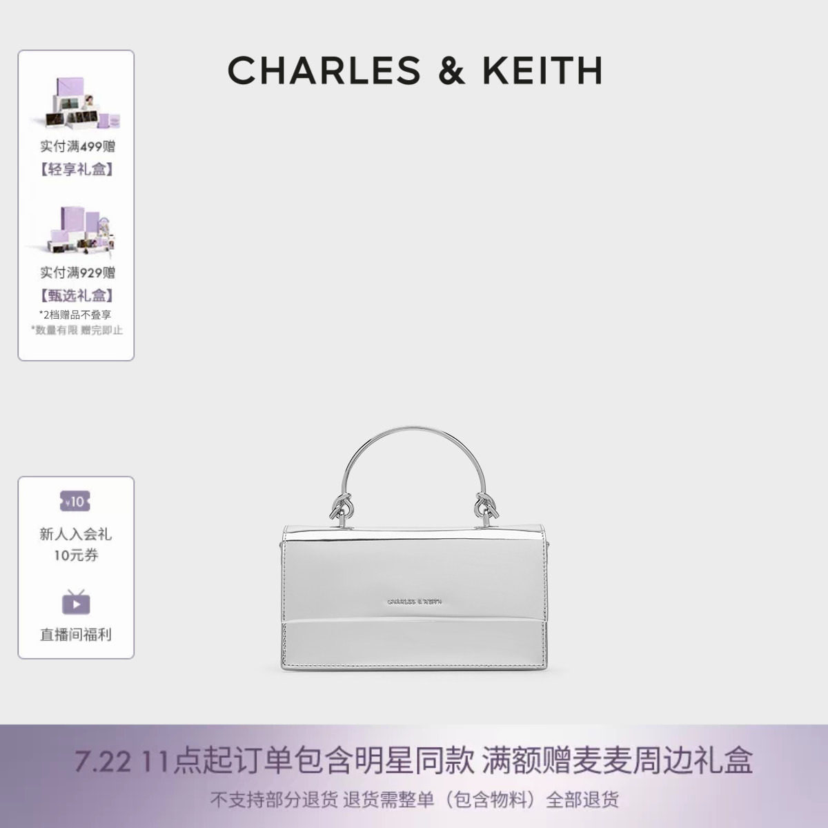 CHARLES&KEITH夏季女包CK6-10840559-A金属手提链条斜挎小方包女