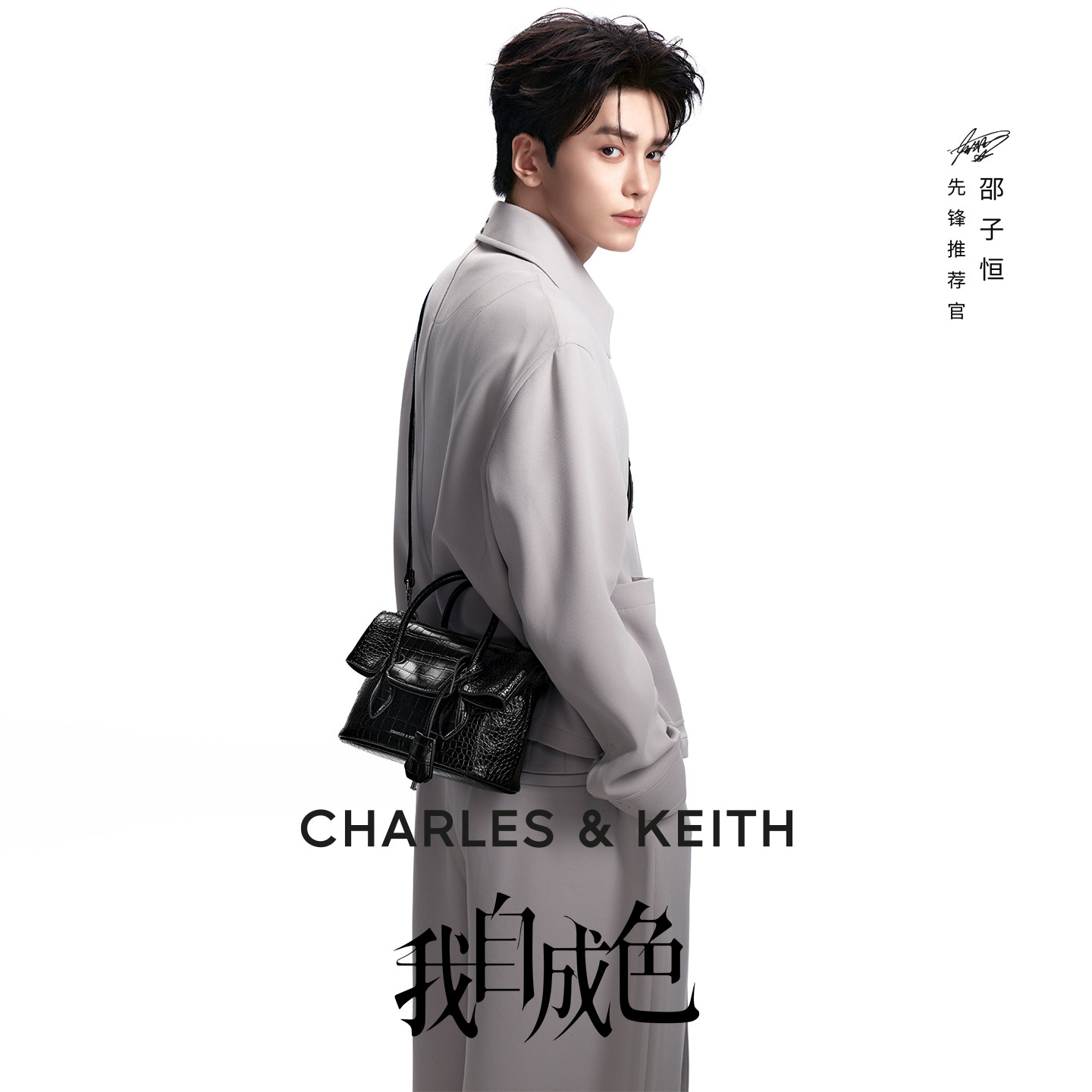 复古鳄鱼纹手提包CHARLES&KEITH