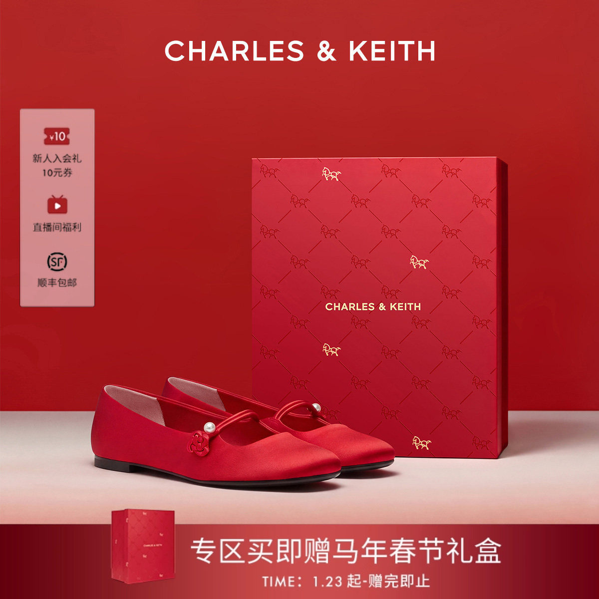[新年礼物]CHARLES&KEITH女鞋CK1-70580292新年马年缎面玛丽珍鞋,女鞋,玛丽珍鞋,淘宝优惠券,粉丝福利购,淘宝优惠卷