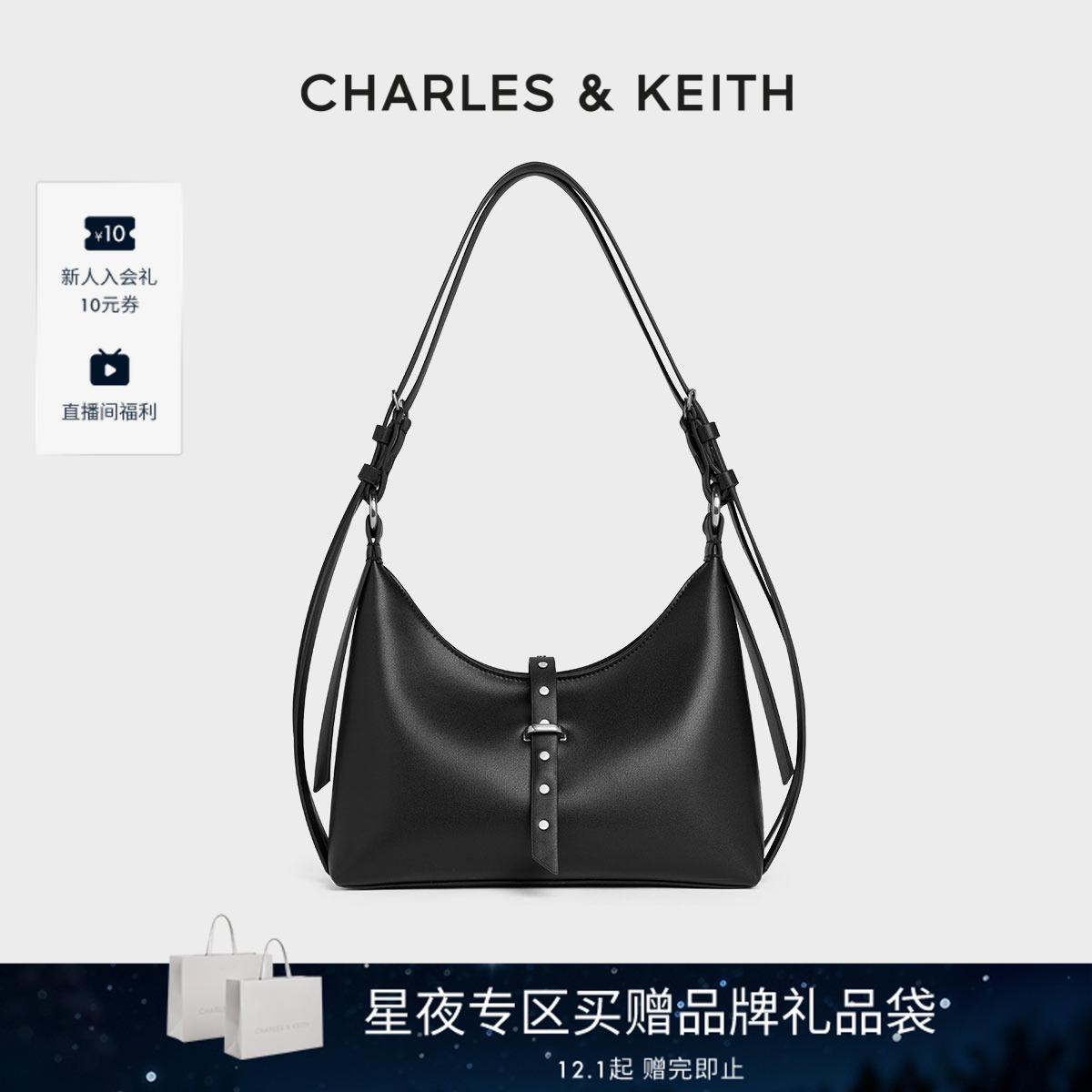 复古铆钉 可调节双肩带