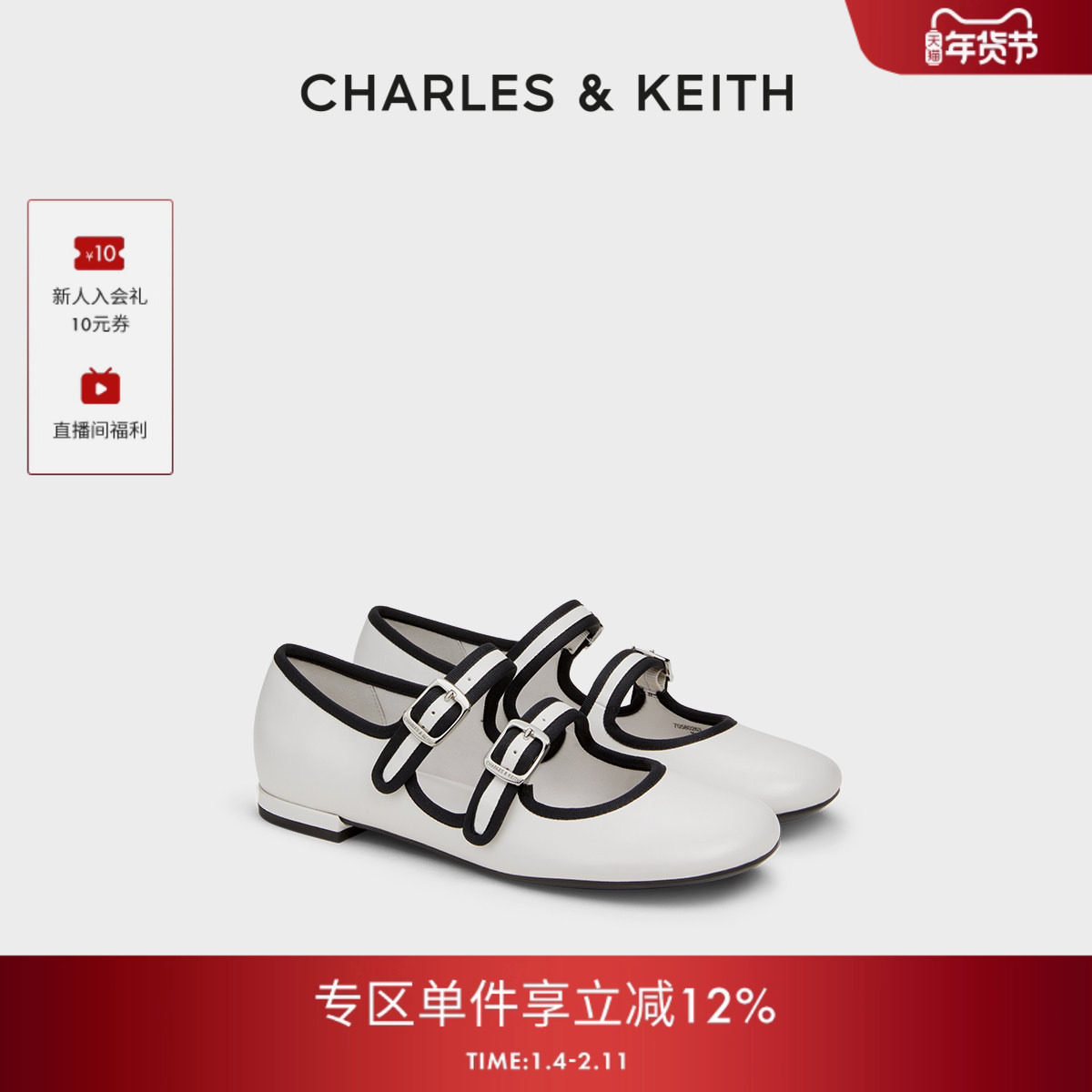 CHARLES&KEITH秋冬女鞋CK1-70580263漆皮格纹平底圆头玛丽珍鞋,女鞋,玛丽珍鞋,淘宝优惠券,粉丝福利购,淘宝优惠卷