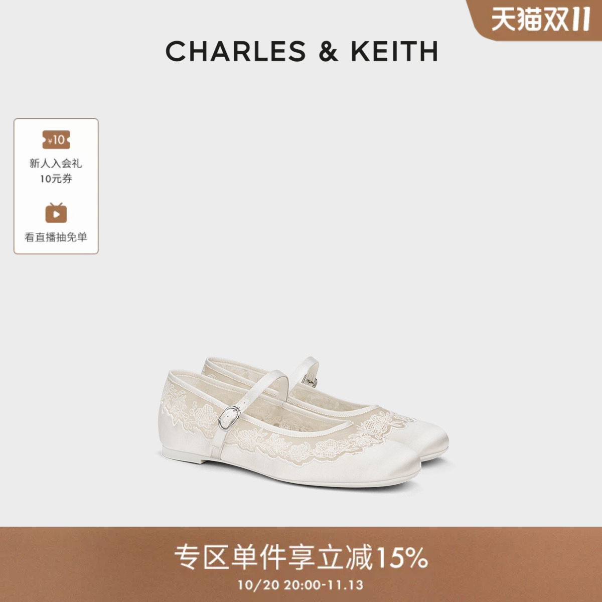 【折扣】CHARLES&KEITH秋CK1-70580310蕾丝刺绣平底玛丽珍鞋