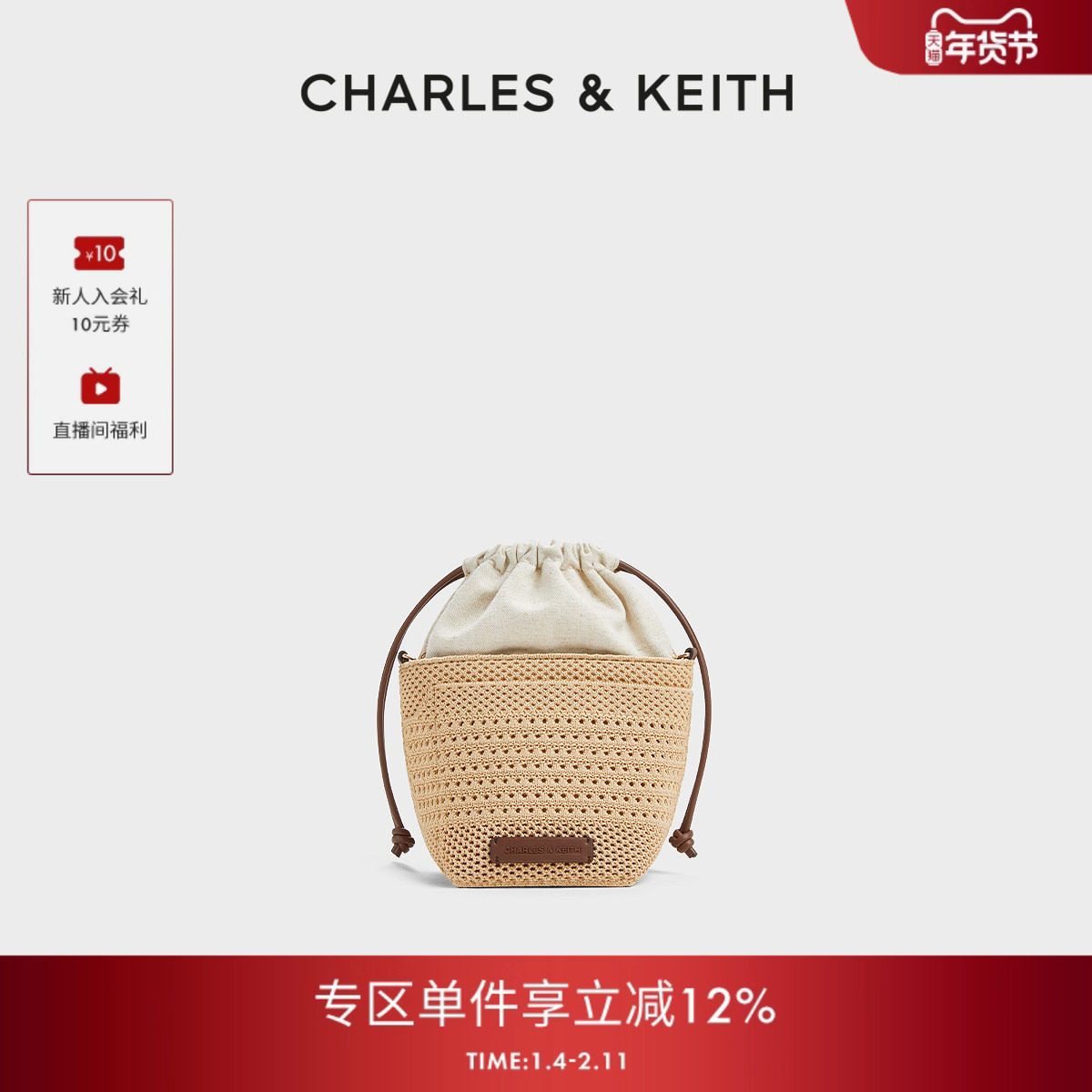CHARLES&KEITH25秋新款CK11-10782618镂空编织抽绳手提斜挎水桶包,箱包皮具/热销女包/男包,水桶包,淘宝优惠券,粉丝福利购,淘宝优惠卷