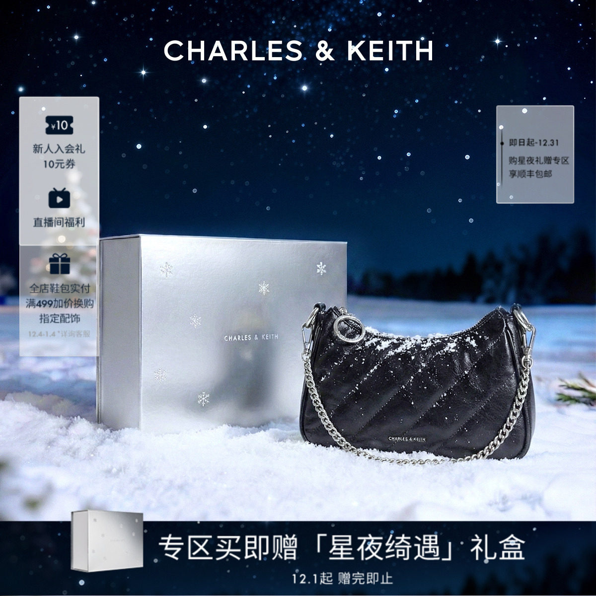 【新年礼物】CHARLES&amp;KEITH女包CK2-80151347-3多背法链条斜挎包