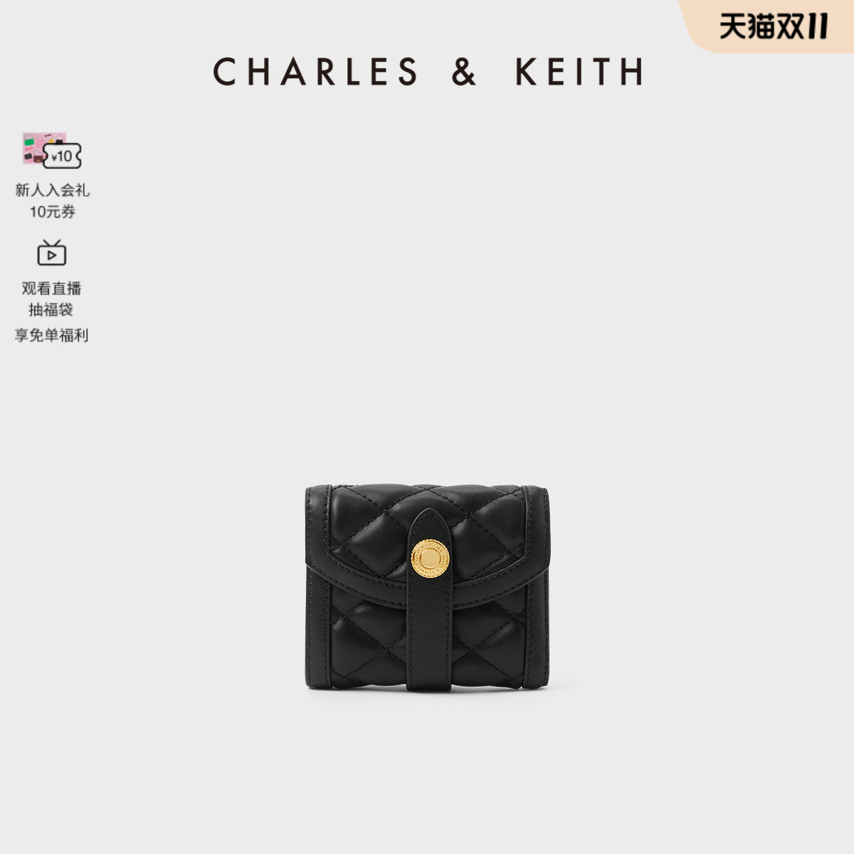 【双11活动】CHARLES&KEITH新款CK6-10770560-1菱格多卡位钱包女