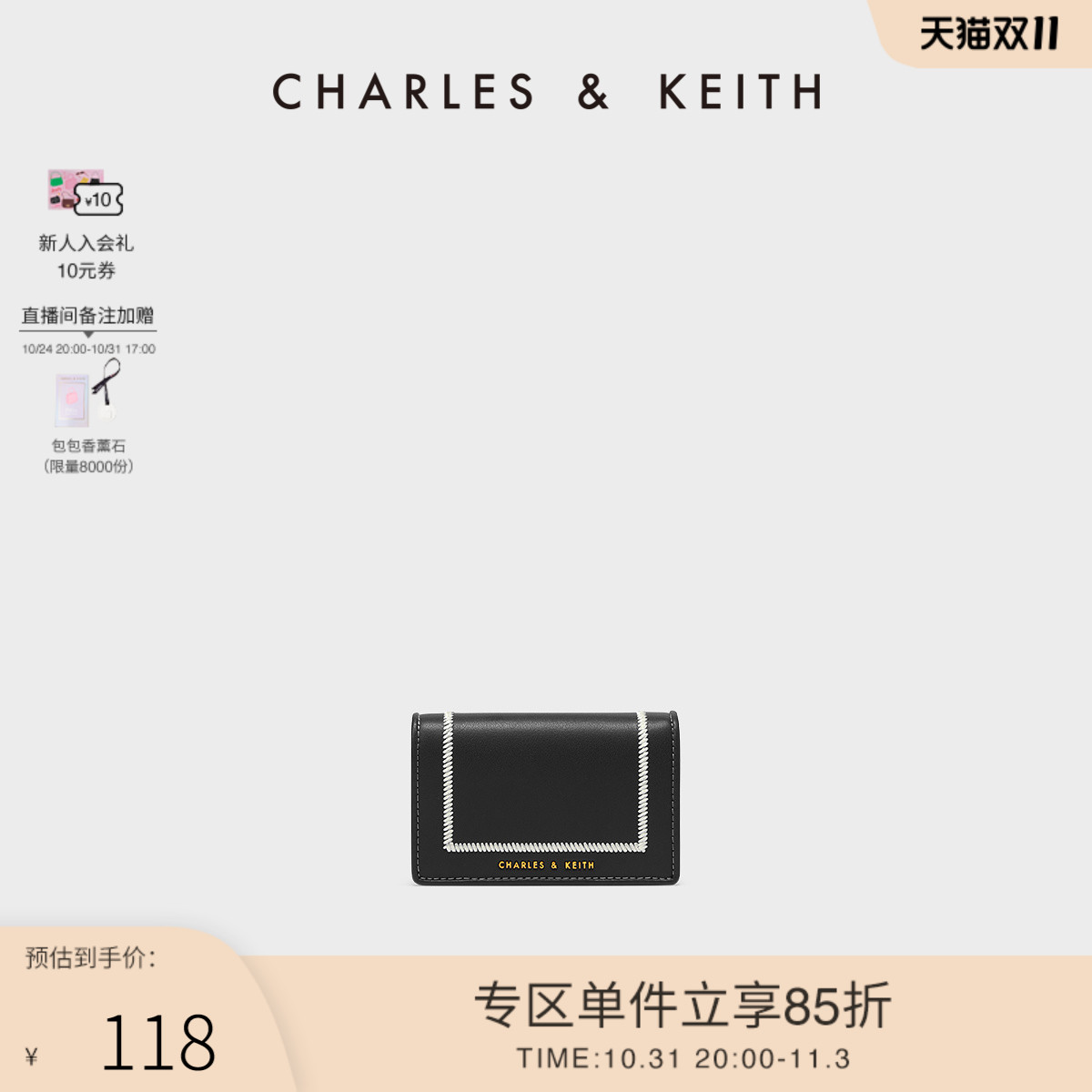 CHARLES&KEITH23秋冬新款CK6-10681095复古时尚拼色短款钱包女包