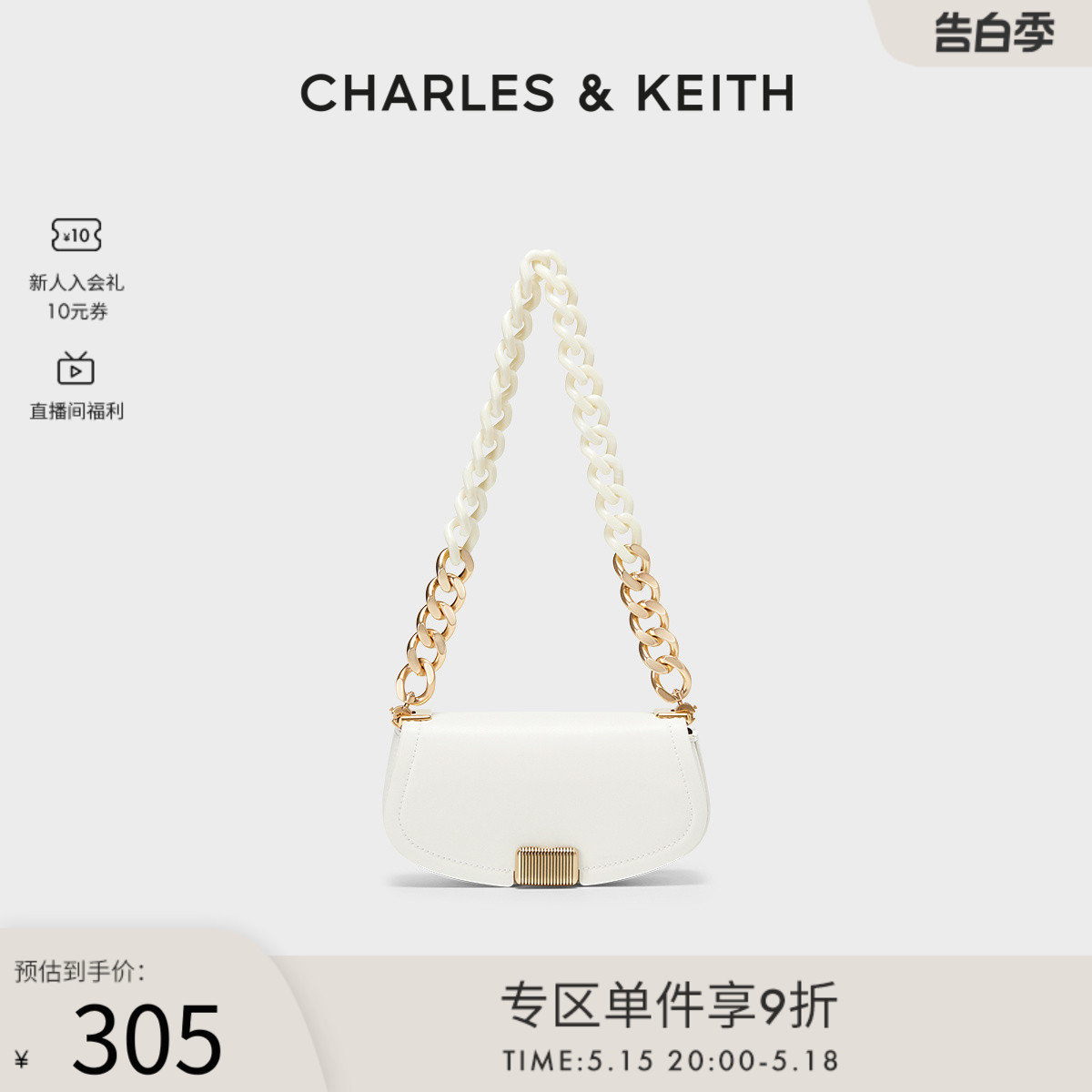 女士巧克力链条国王马鞍包CHARLES&KEITH