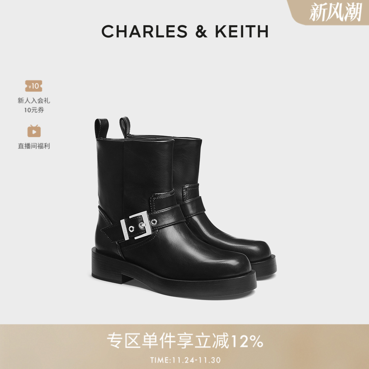 CHARLES&KEITH金属扣机车骑士靴
