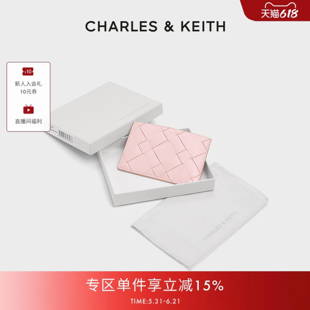 CHARLES&KEITH春季女包CK6-50770690柔软编织设计迷你卡包卡夹
