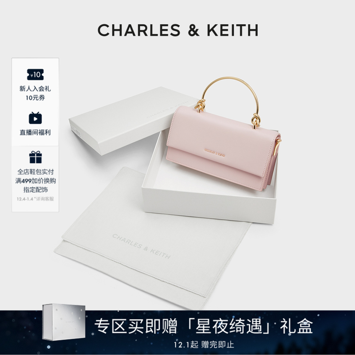 CHARLES&KEITH链条斜挎小方包