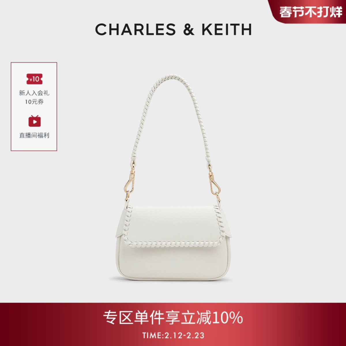 CHARLES&amp;KEITH25秋季新款CK2-20782576时尚编织单肩斜挎包腋下包
