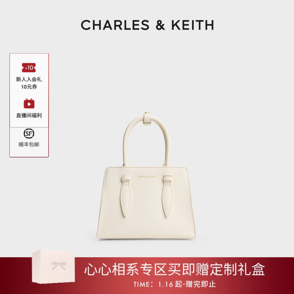 [情人节礼物]CHARLES&KEITH女包CK2-30782733手提兔耳托特小方包,箱包皮具/热销女包/男包,小方包,淘宝优惠券,粉丝福利购,淘宝优惠卷