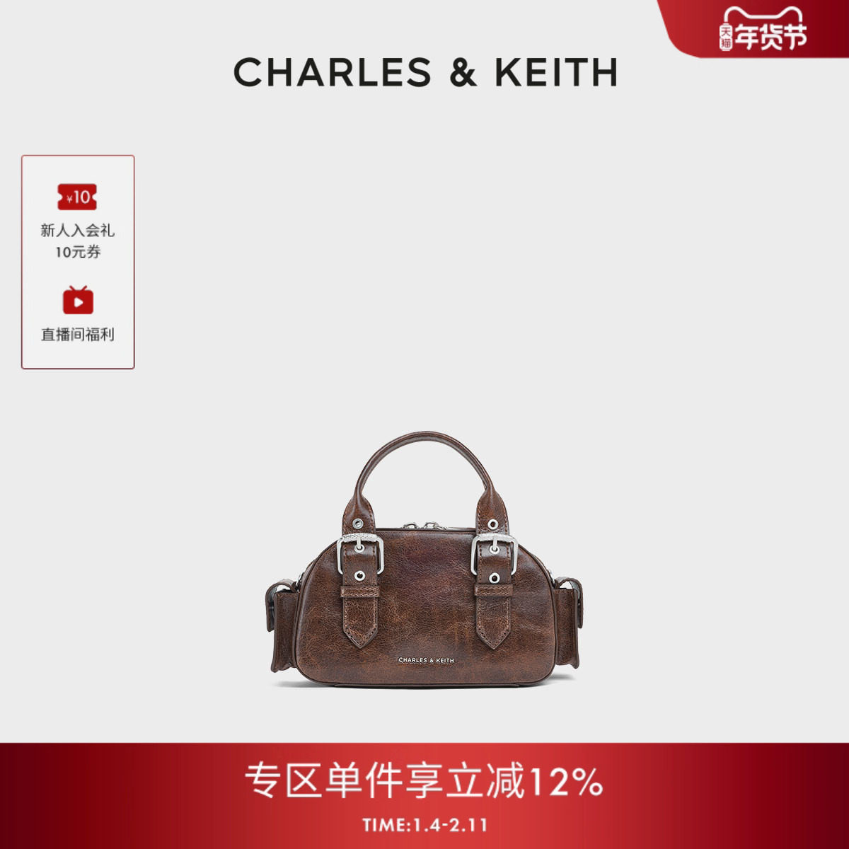 CHARLES&KEITH25冬季新款CK2-30770735手提小方包机车包保龄球包,箱包皮具/热销女包/男包,小方包,淘宝优惠券,粉丝福利购,淘宝优惠卷
