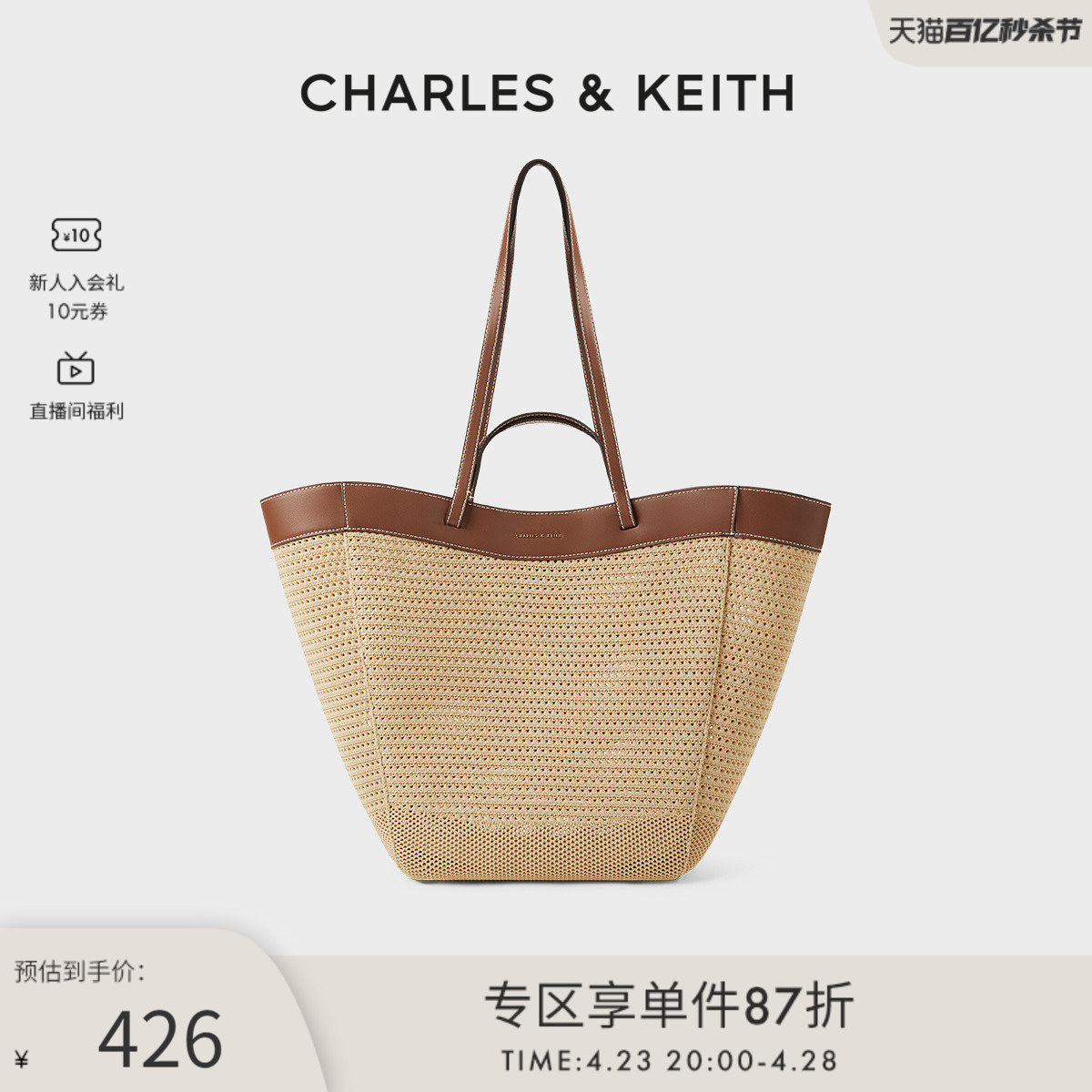 CHARLES&KEITH菜篮托特包