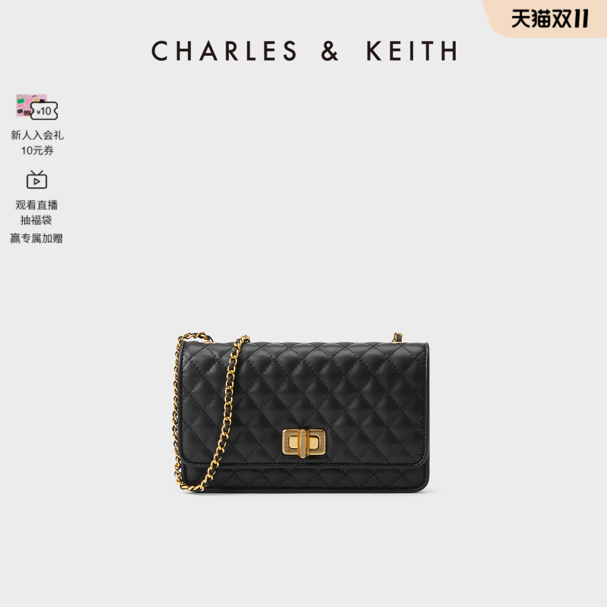 【双11热卖】CHARLES&KEITH女包CK2-70680337-5菱格链条小方包女