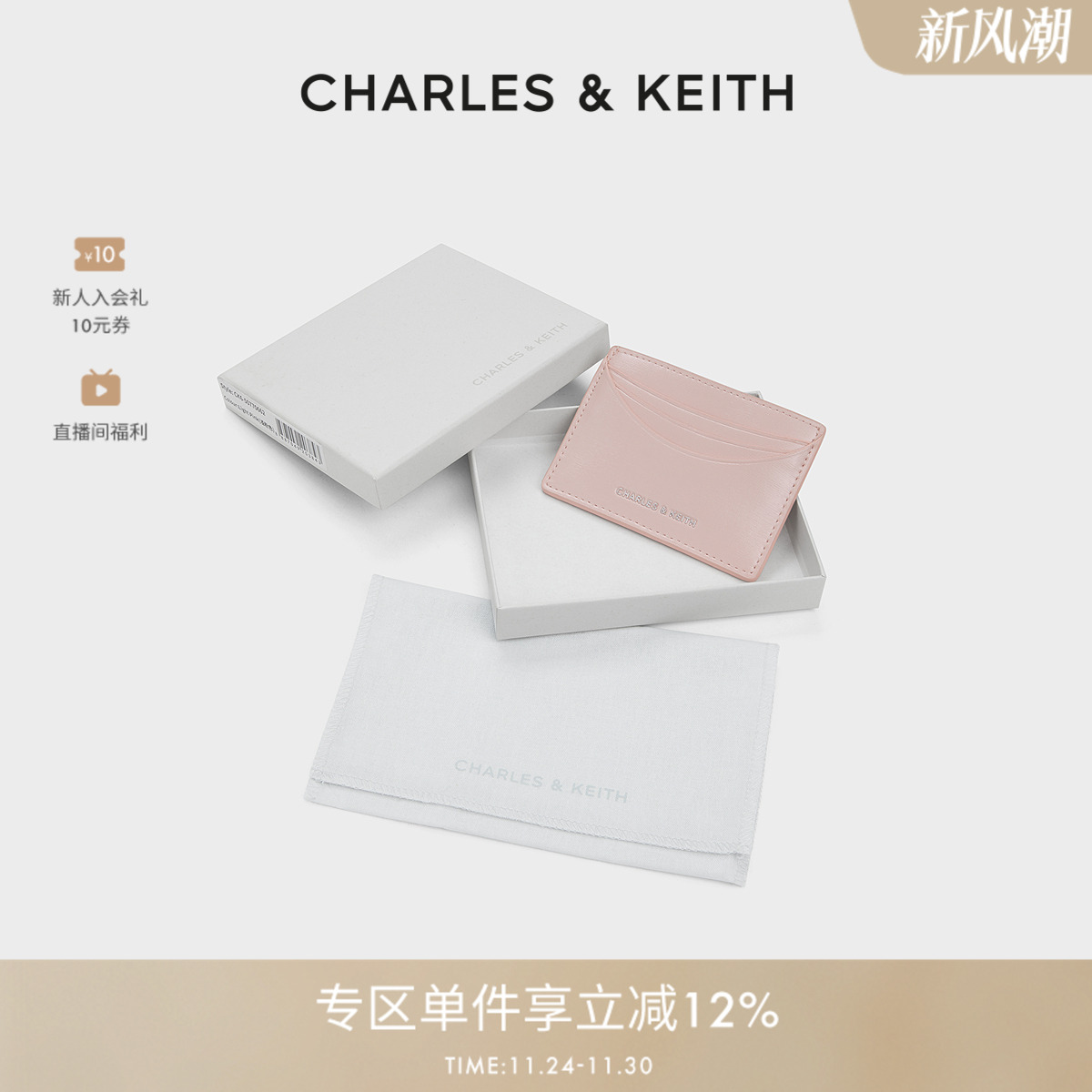 多卡位 礼盒包装 零钱包