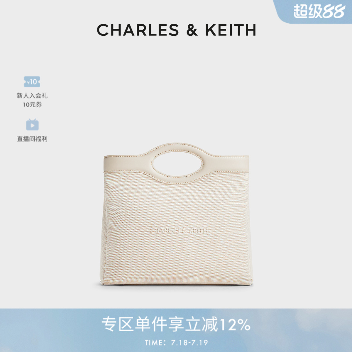 CHARLES&KEITH手提托特包
