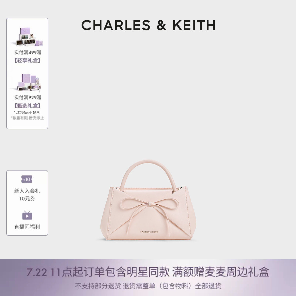 CHARLES&KEITH26夏新款CK2-50782939蝴蝶结手提小方包斜挎折纸包