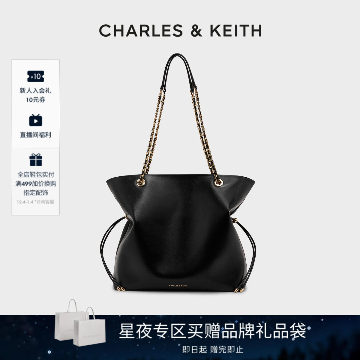 【圣诞礼物】CHARLES&amp;KEITH女CK2-20782654大容量抽绳福袋包大号