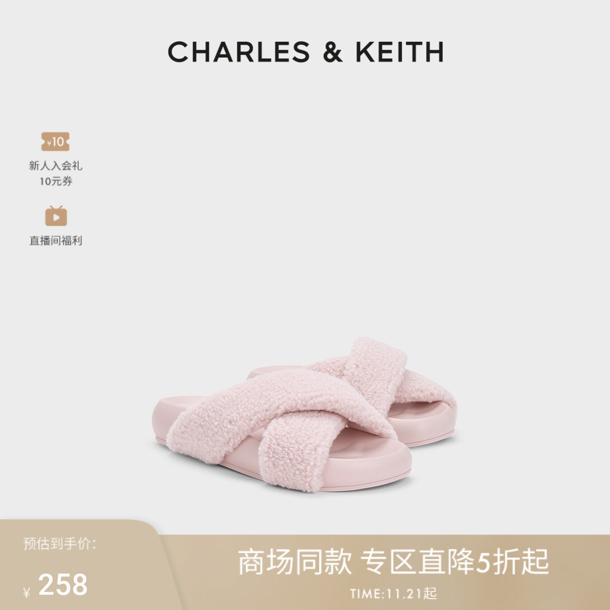 时尚厚底 交叉带 毛绒拖鞋