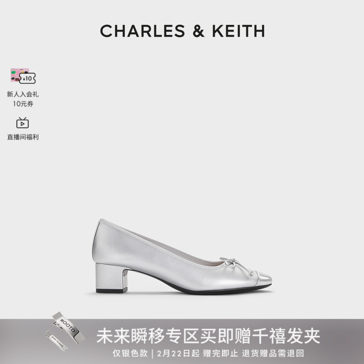 【38焕新周】CHARLES＆KEITH24春新款CK1-60920369新中式芭蕾舞鞋