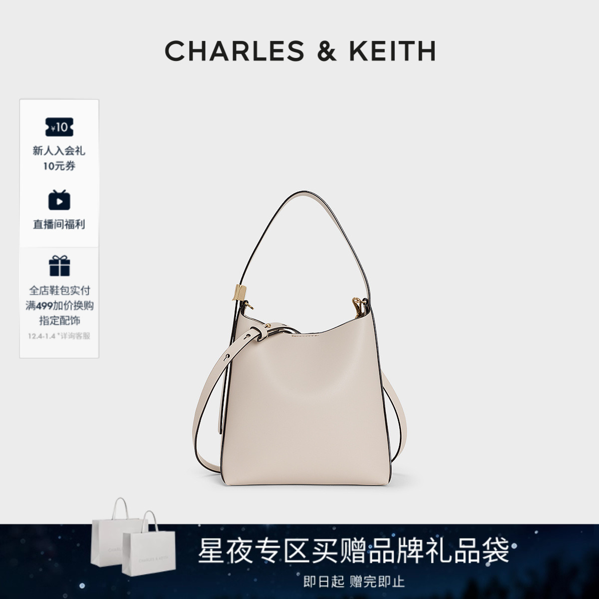 CHARLESKEITH手提子母托特包