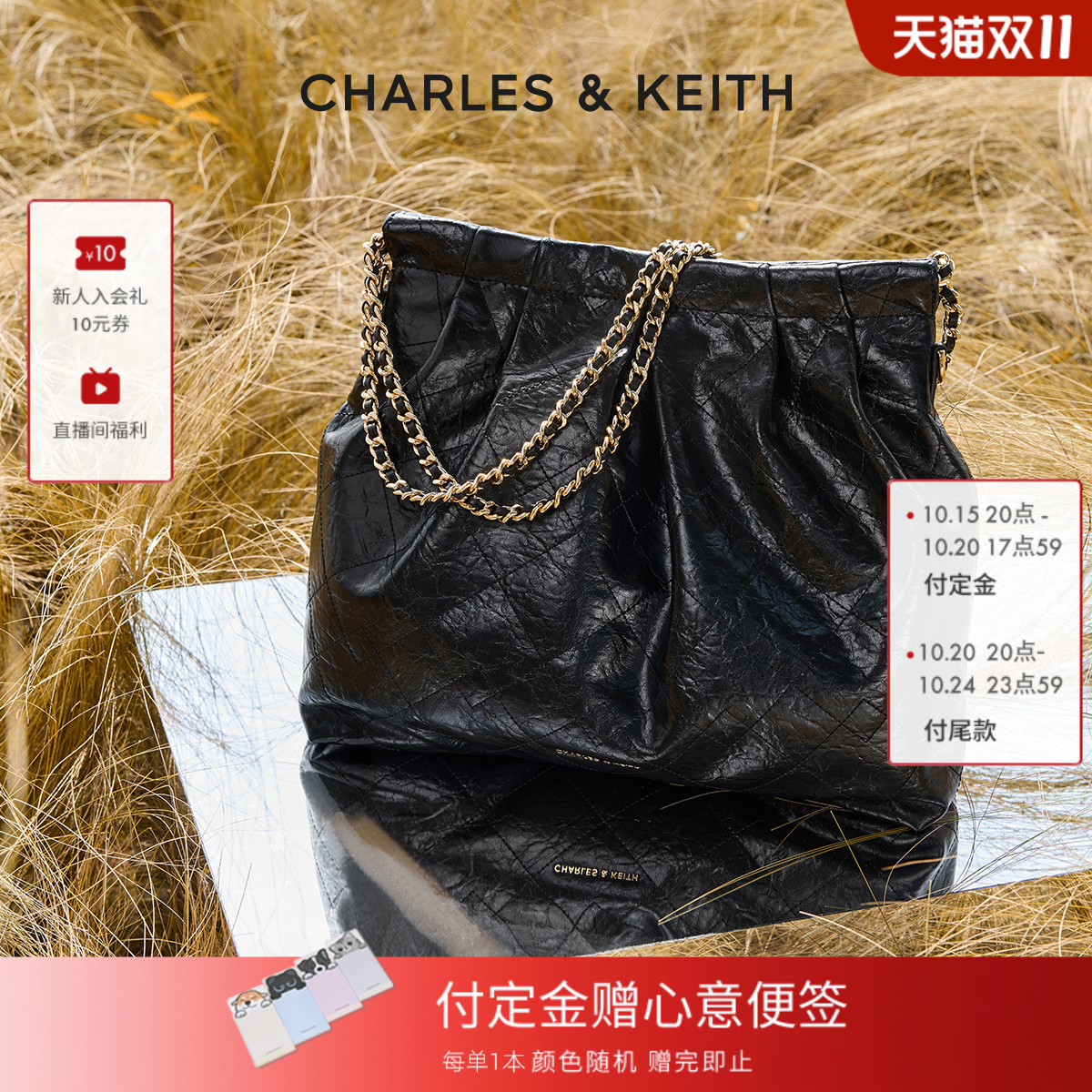 CHARLES&KEITH子母链条托特包