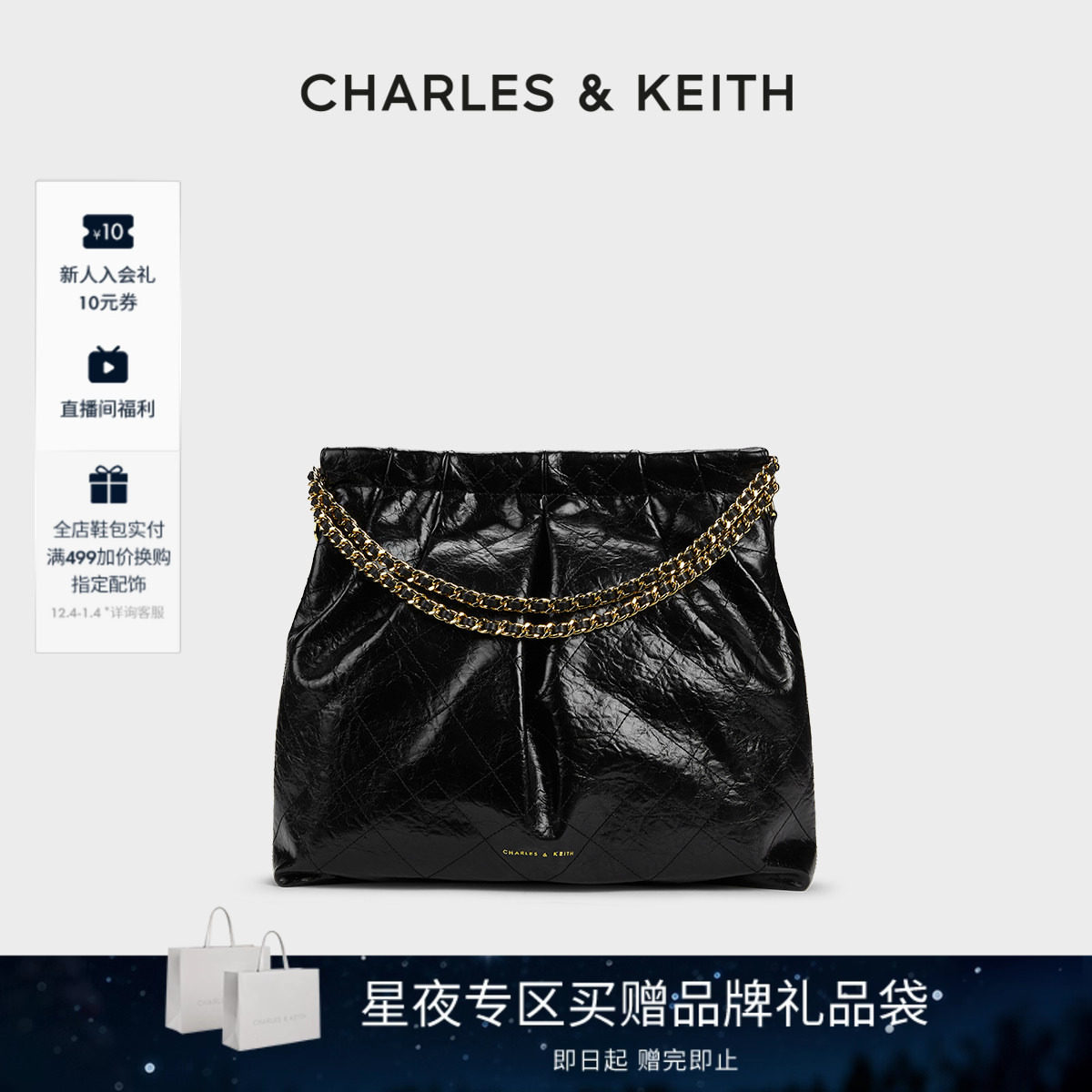 【圣诞礼物】CHARLES&amp;KEITH女包CK2-40671449单肩托特流浪包婚包