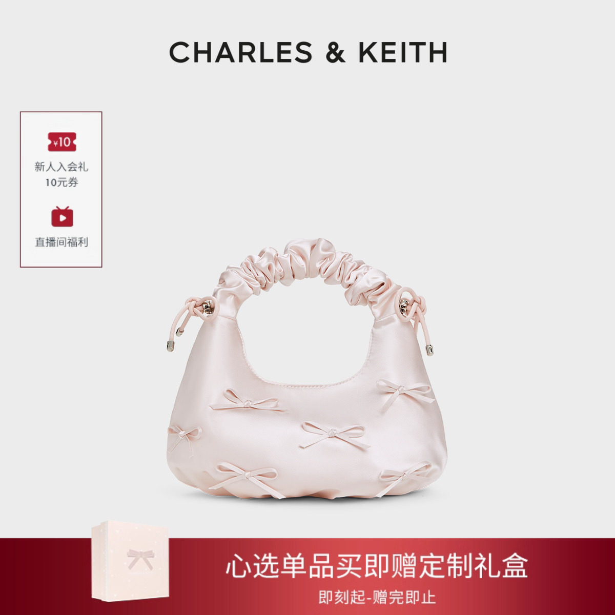 [新年礼物]CHARLES&amp;KEITH女包CK2-40151496蝴蝶结手提小方包女