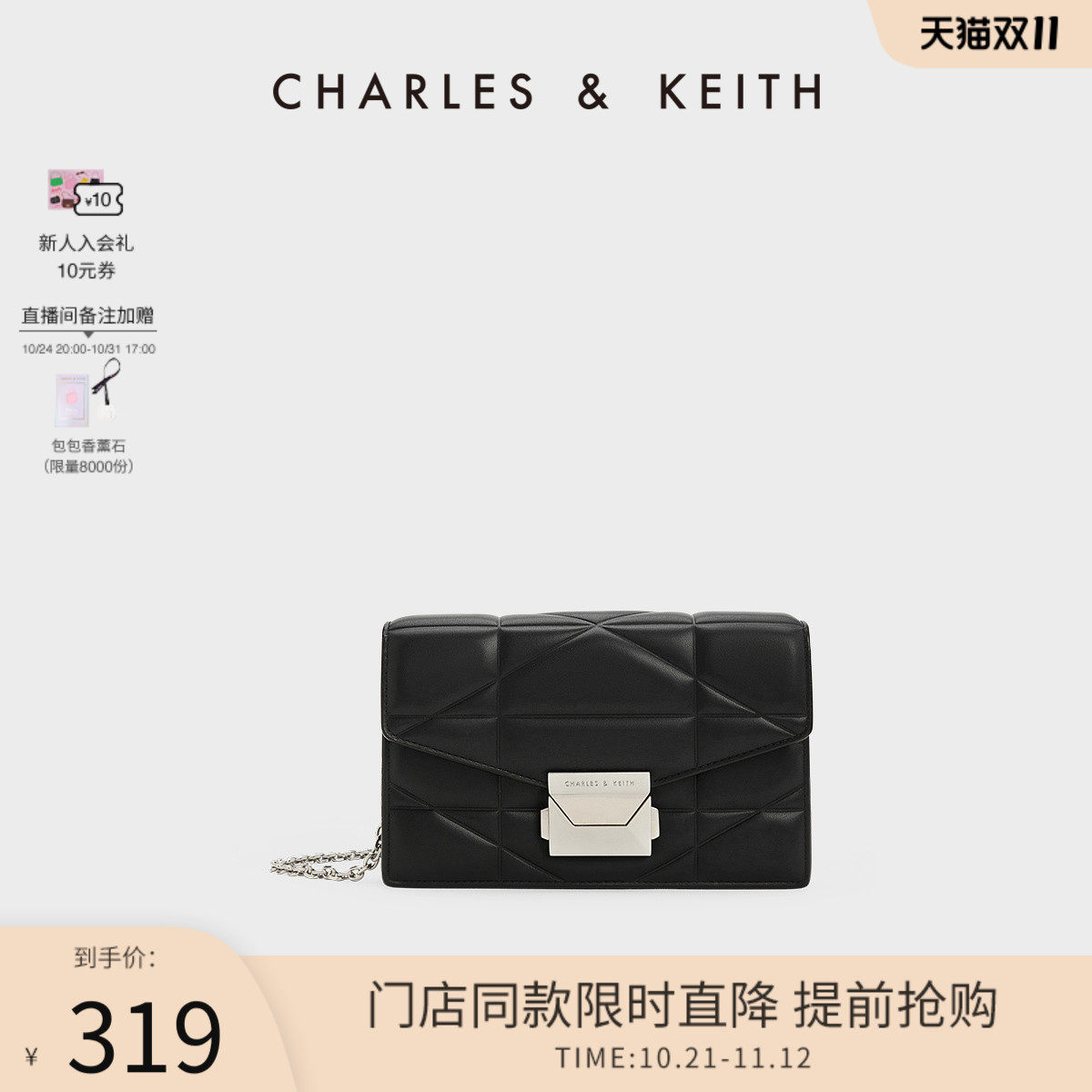 【双11直降】CHARLES&KEITH新款CK2-70770615链条单肩斜挎小方包使用感如何?
