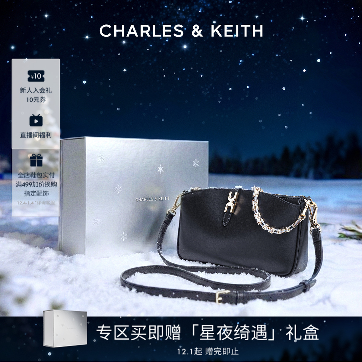 链条设计 复古法棍包