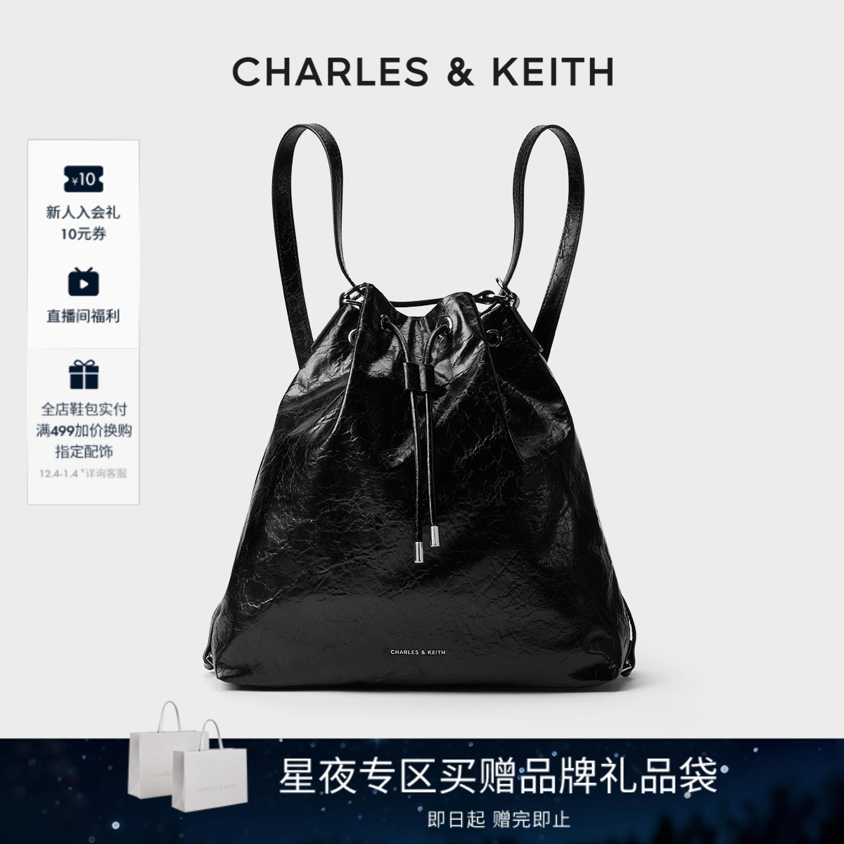 CHARLES&KEITH双肩包水桶包