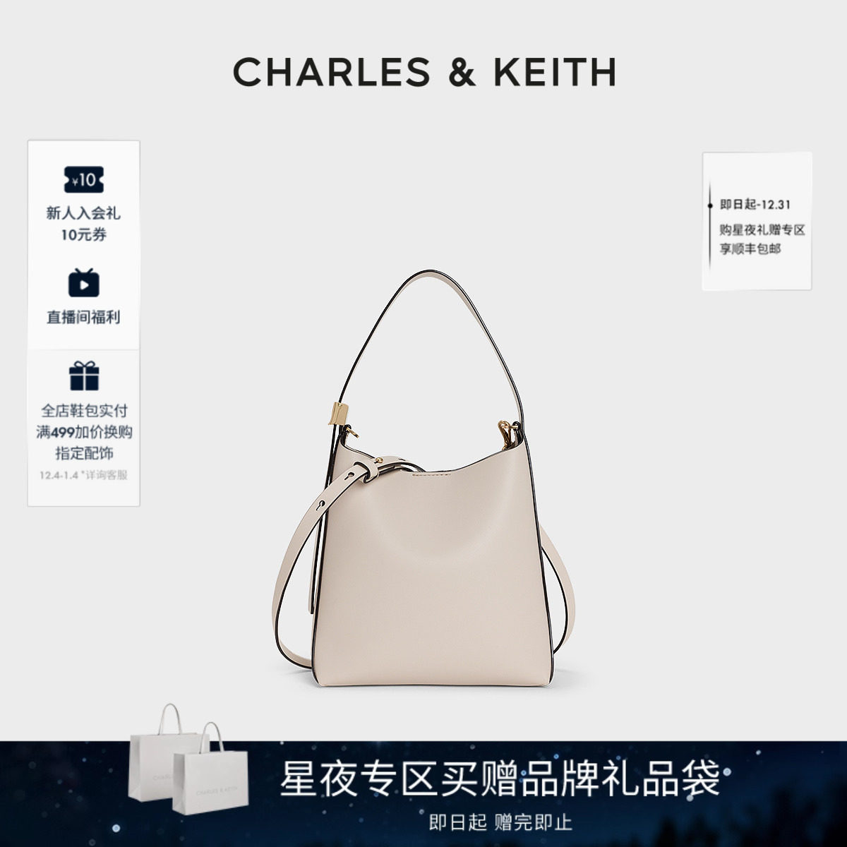 CHARLESKEITH手提子母托特包