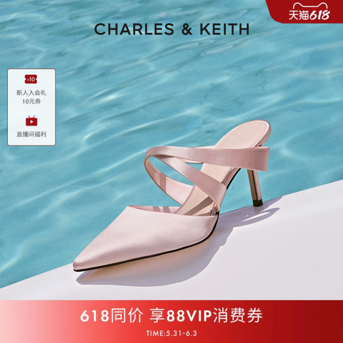CHARLES&KEITH26夏新款CK1-60361619缎面尖头高跟穆勒鞋包头拖鞋