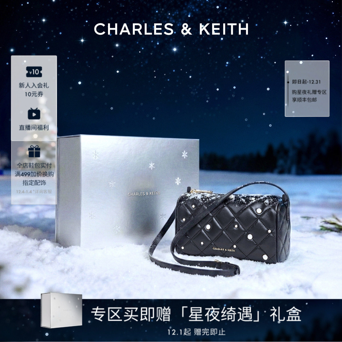 【新年礼物】CHARLES&amp;KEITH女包CK2-20701600-B菱格珍珠饰腋下包