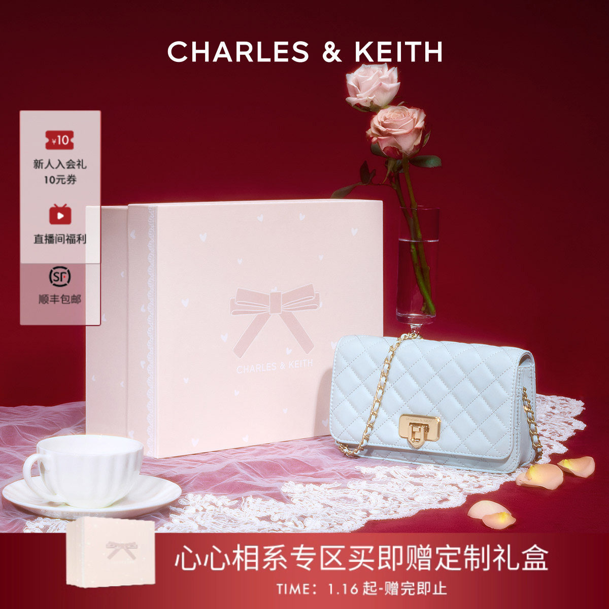 [情人节礼物]CHARLES&KEITH女包CK2-70160131菱格斜挎小方包婚包,箱包皮具/热销女包/男包,通用款女包,淘宝优惠券,粉丝福利购,淘宝优惠卷
