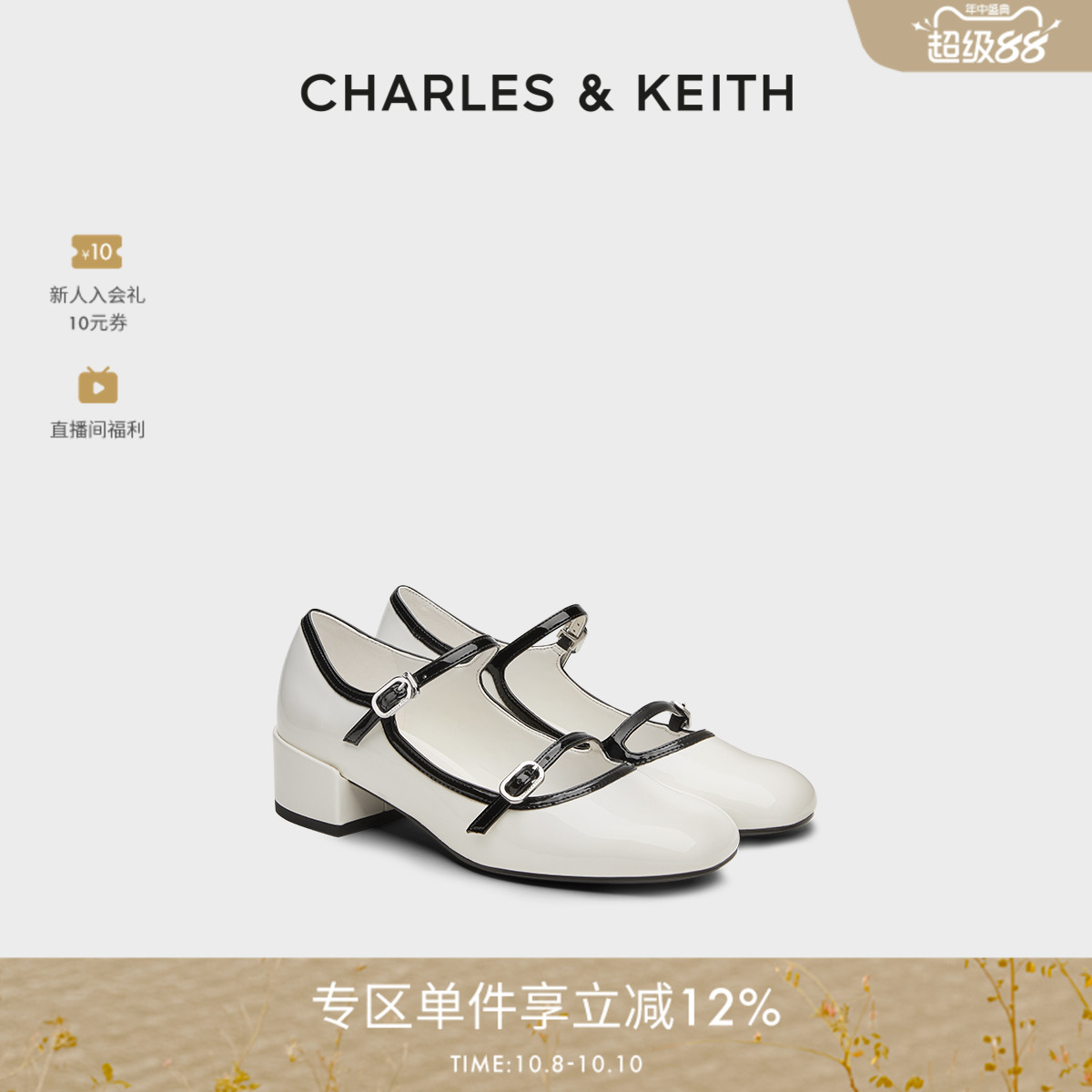 CHARLES&KEITH秋冬女鞋CK1-60361524-1圆头粗跟跟拼色玛丽珍单鞋