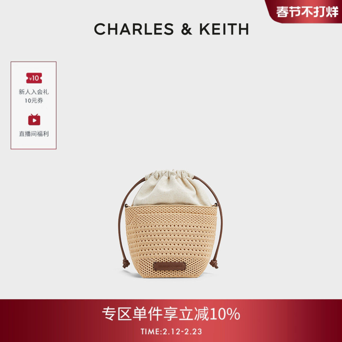 CHARLES&amp;KEITH25秋新款CK11-10782618镂空编织抽绳手提斜挎水桶包