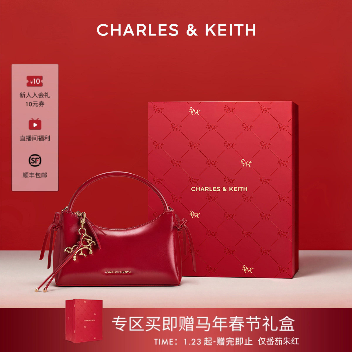 [新年礼物]CHARLES&KEITH女包CK2-30160255-A新年马年蝴蝶结婚包,箱包皮具/热销女包/男包,小方包,淘宝优惠券,粉丝福利购,淘宝优惠卷