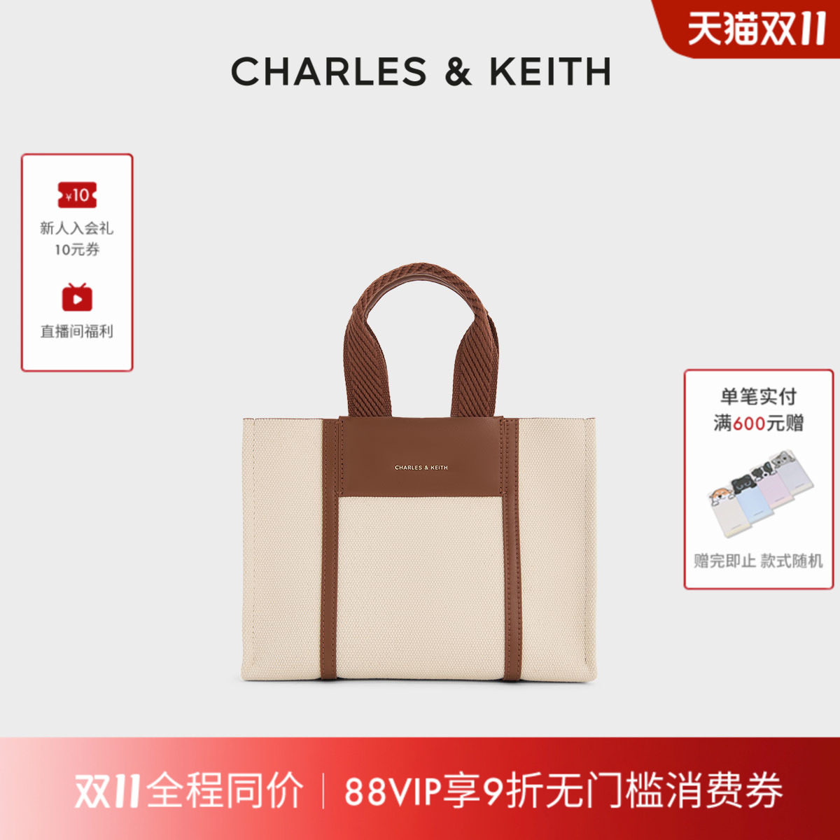 CHARLES&KEITH25冬季新品CK2-30151503帆布拼接单肩托特包斜挎包